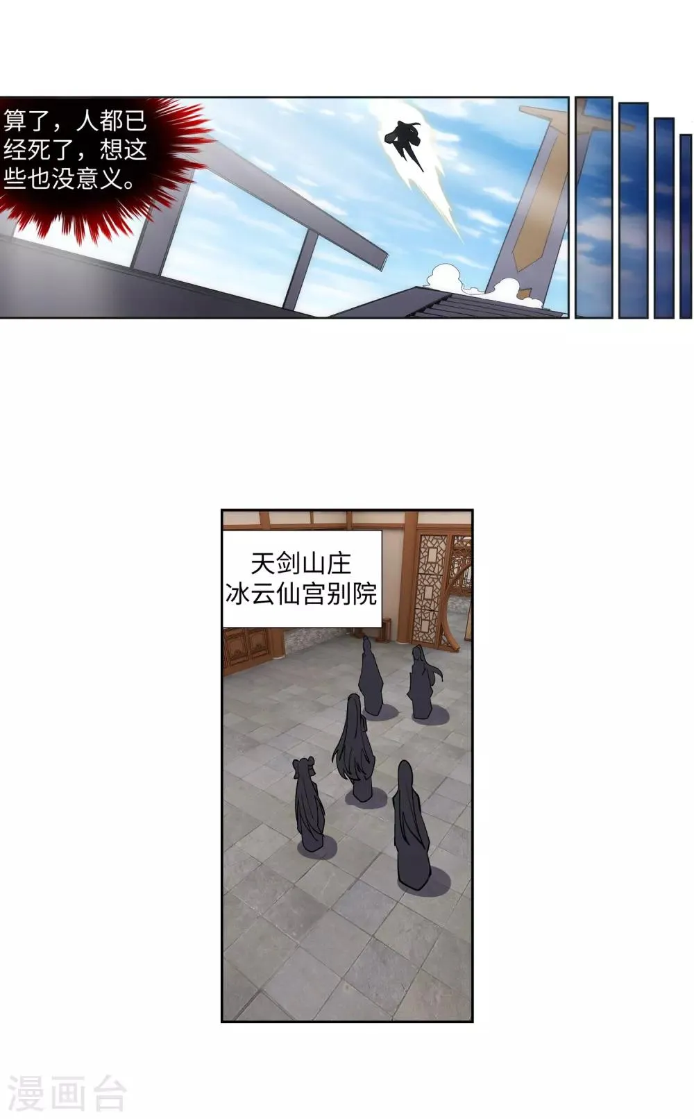 第161话 轩然大波 第15页