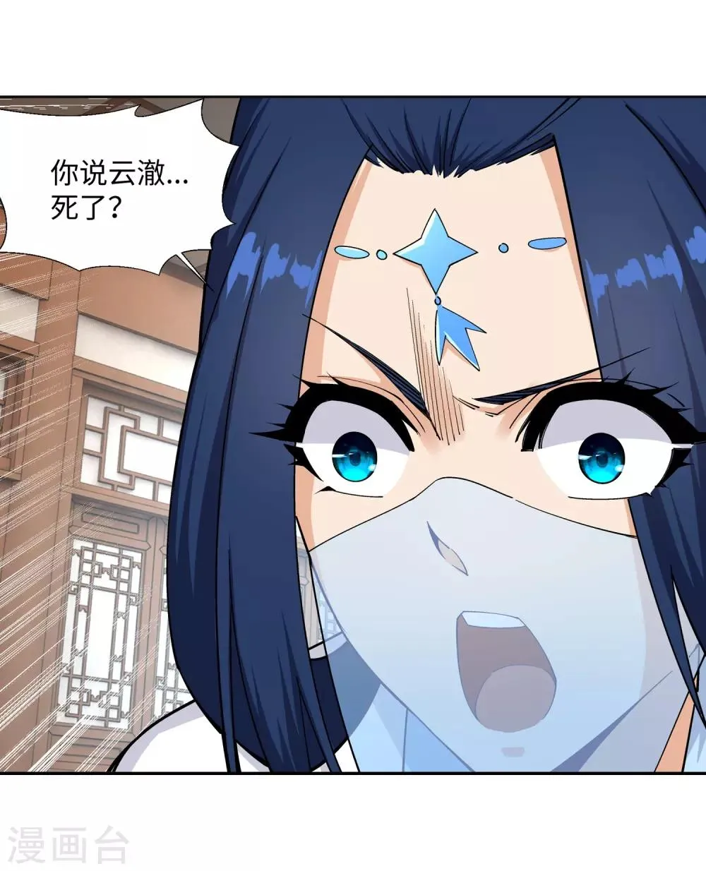 第161话 轩然大波 第16页