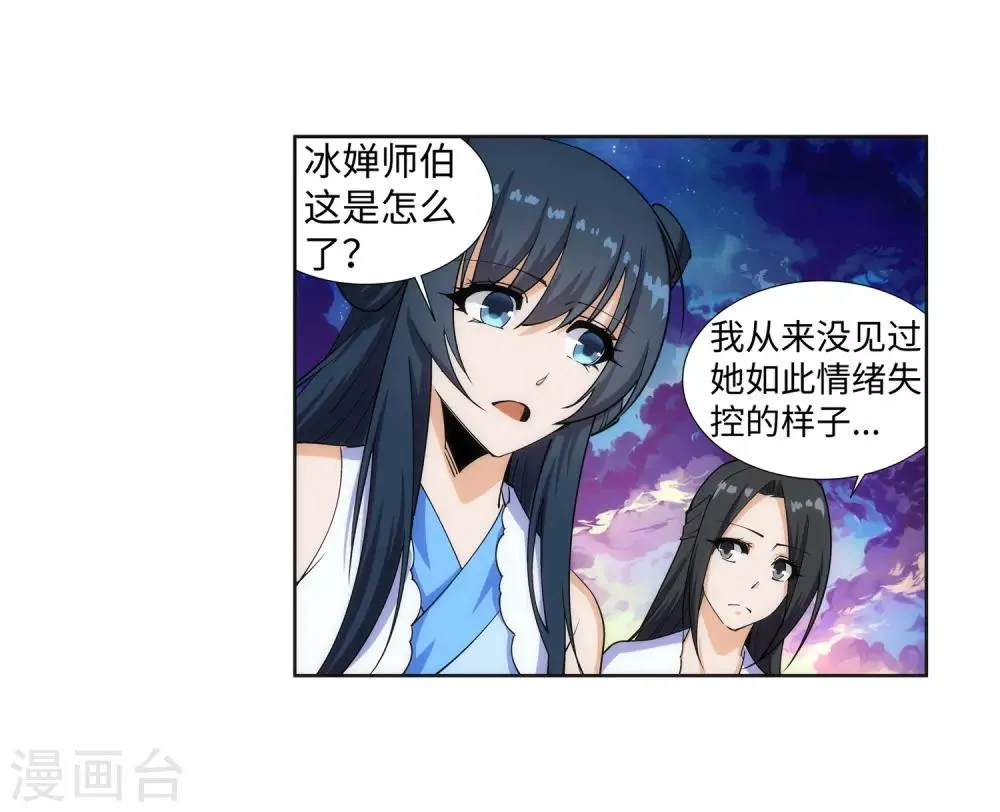 第161话 轩然大波 第19页