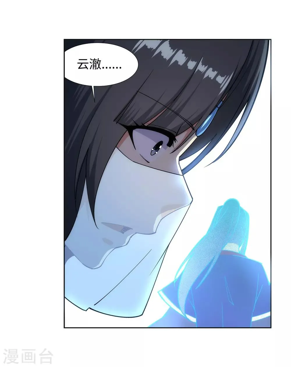 第161话 轩然大波 第21页