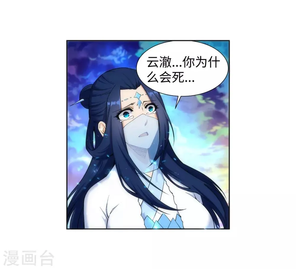 第161话 轩然大波 第23页