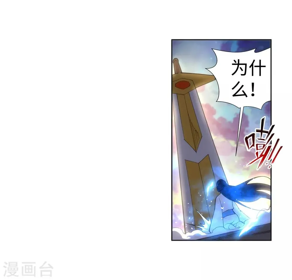 第161话 轩然大波 第24页