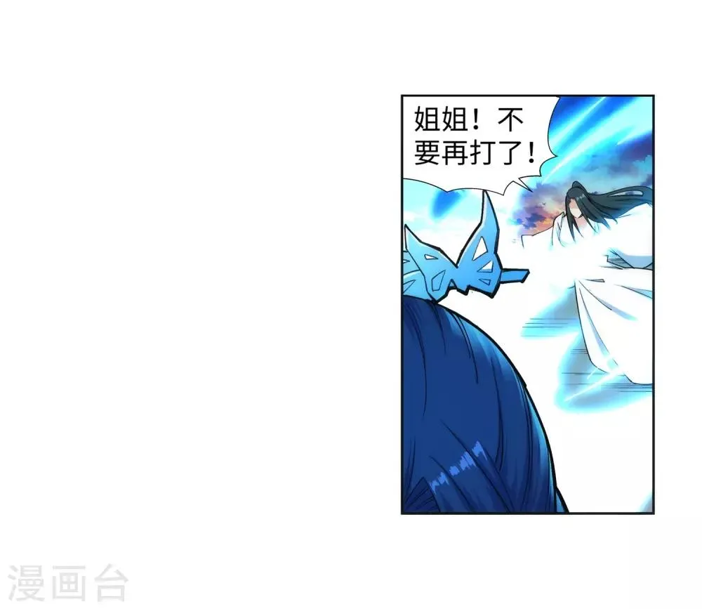 第161话 轩然大波 第27页