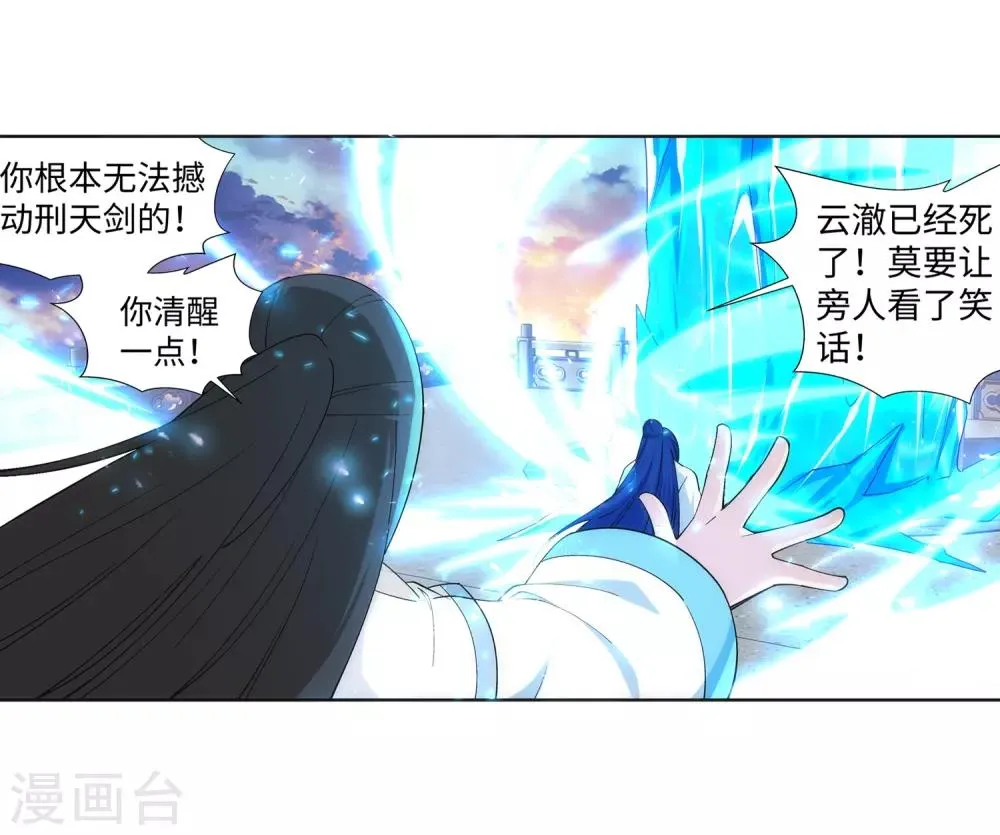 第161话 轩然大波 第28页