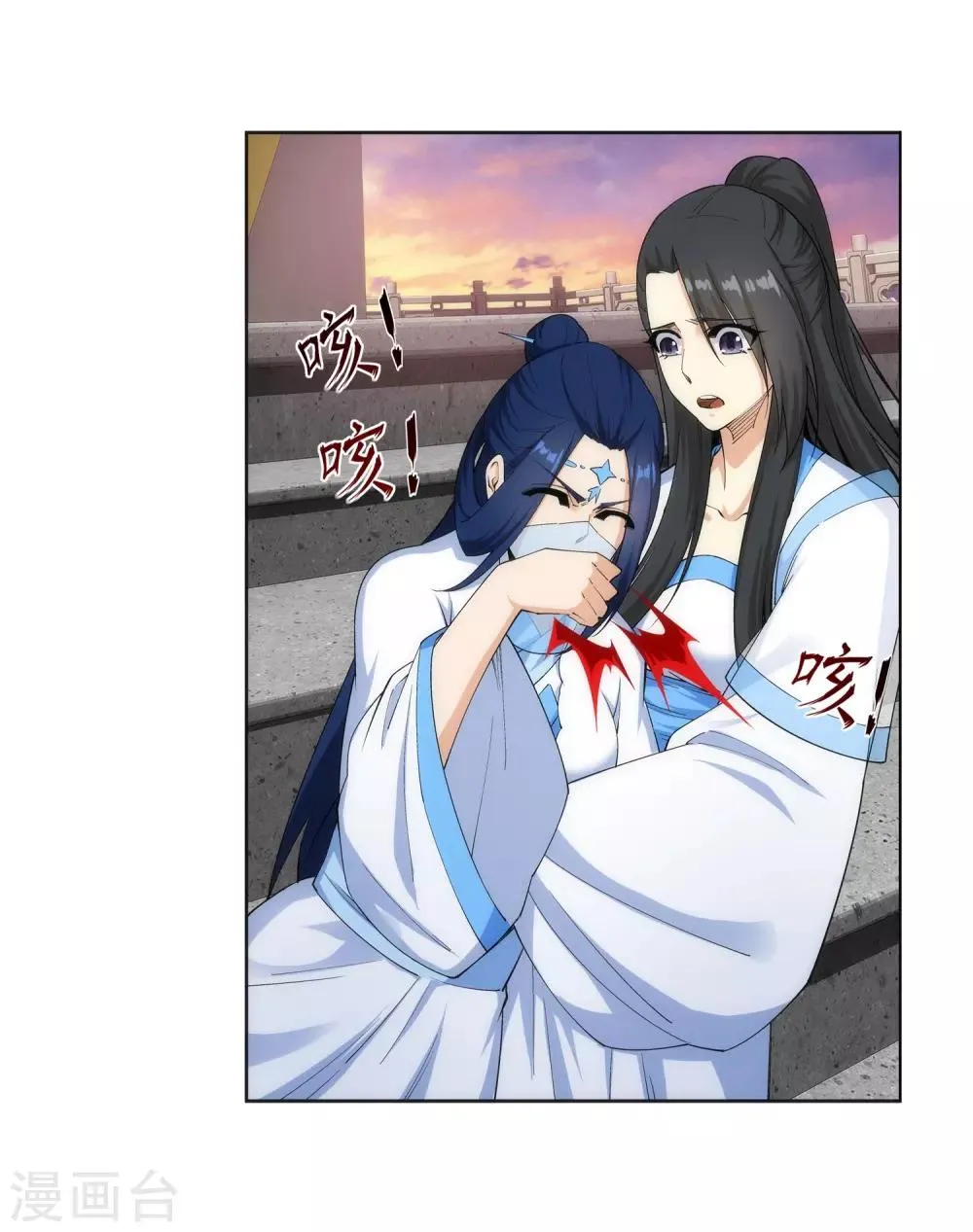 第161话 轩然大波 第32页