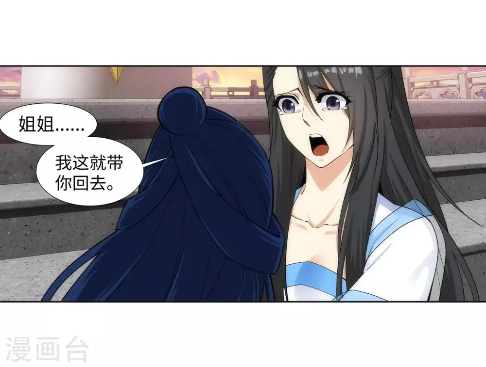 第161话 轩然大波 第33页