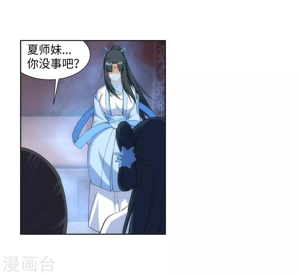 第161话 轩然大波 第34页