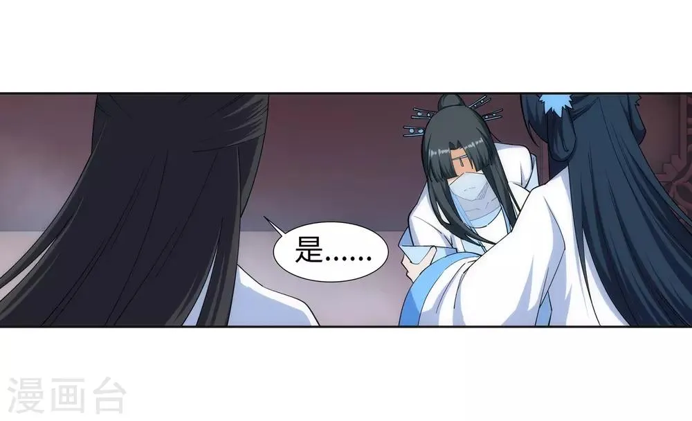 第161话 轩然大波 第36页