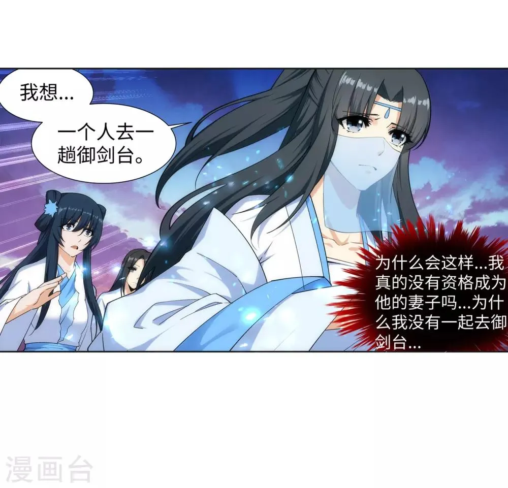 第161话 轩然大波 第37页