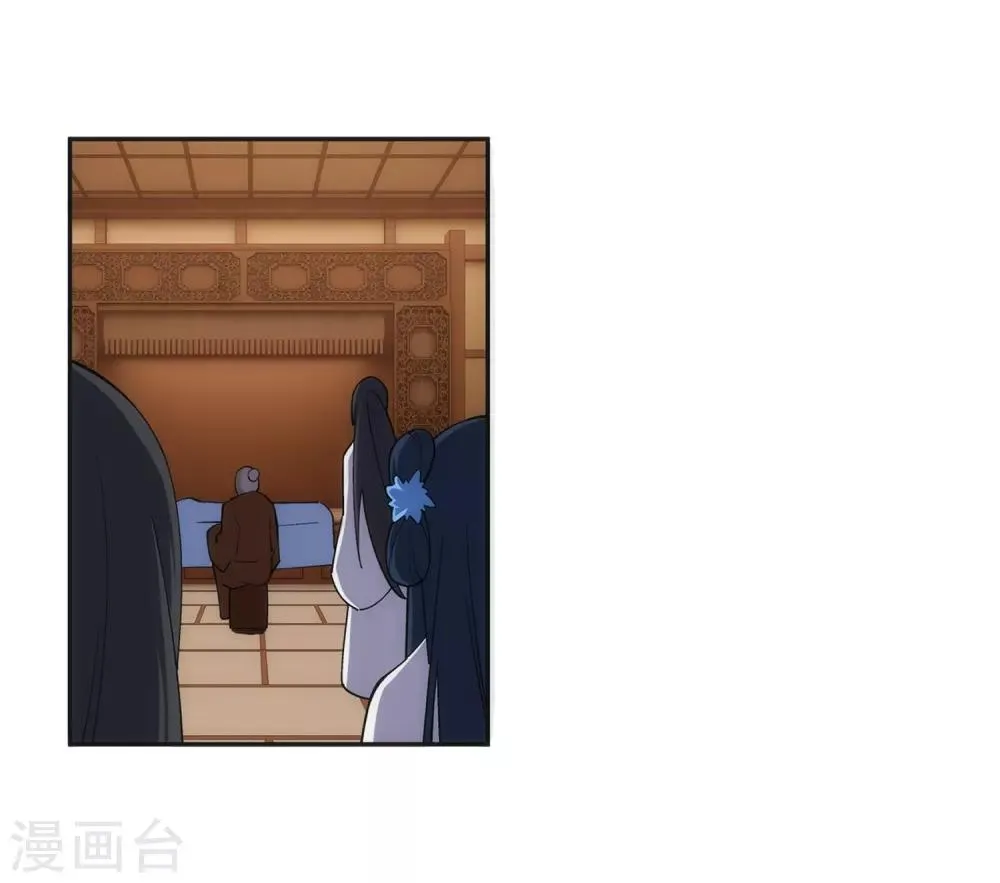 第162话 月婵冰心 第3页