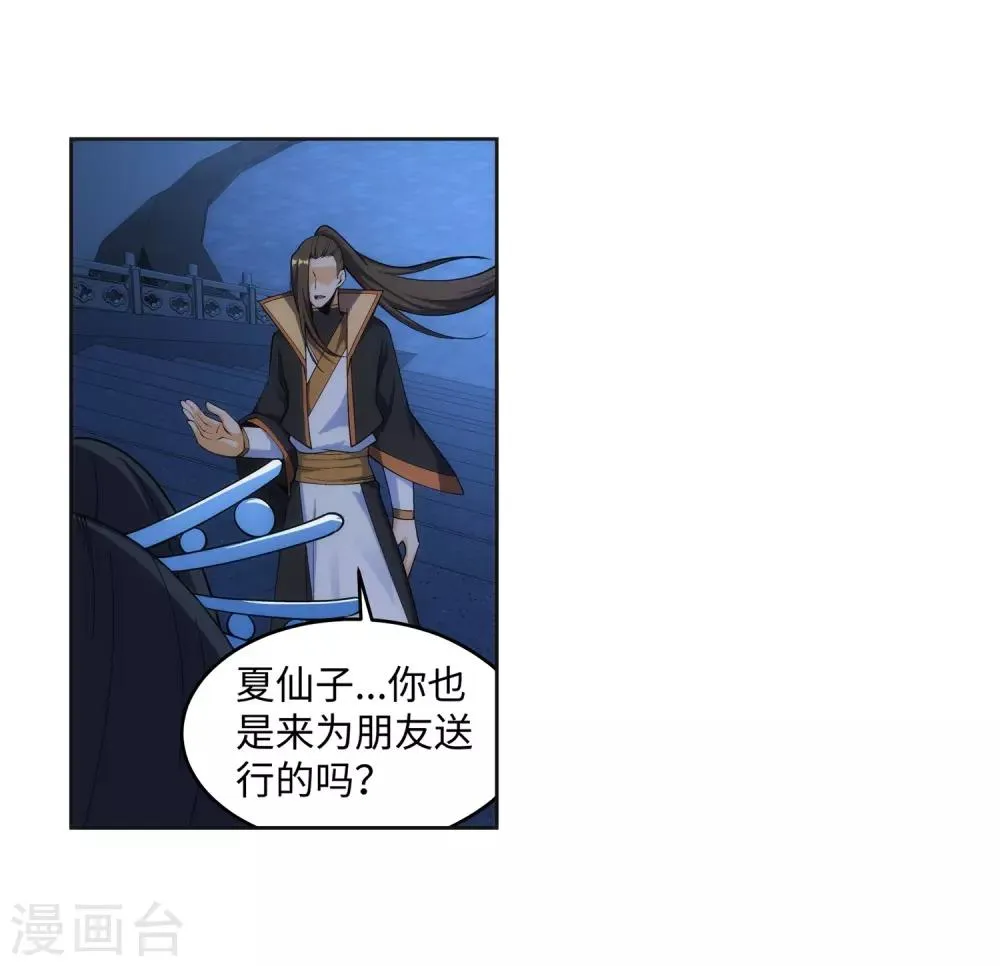 第162话 月婵冰心 第14页