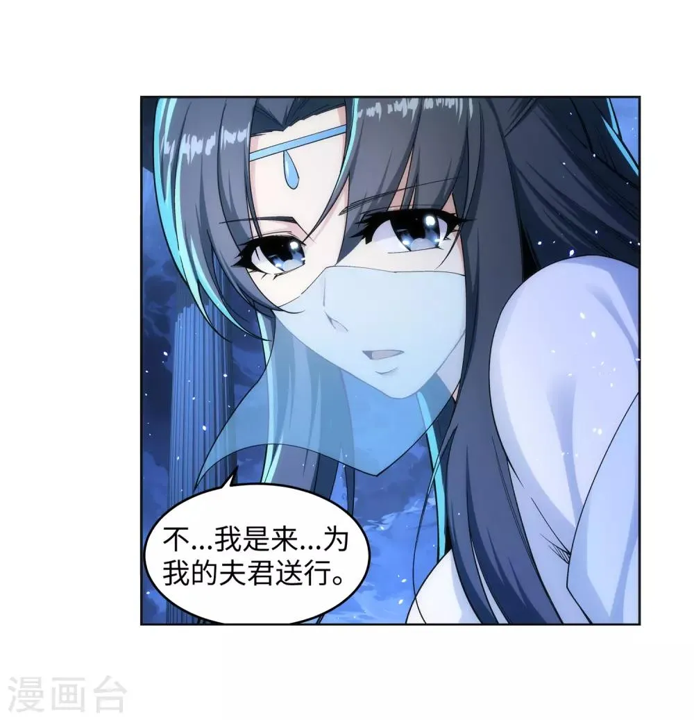 第162话 月婵冰心 第15页
