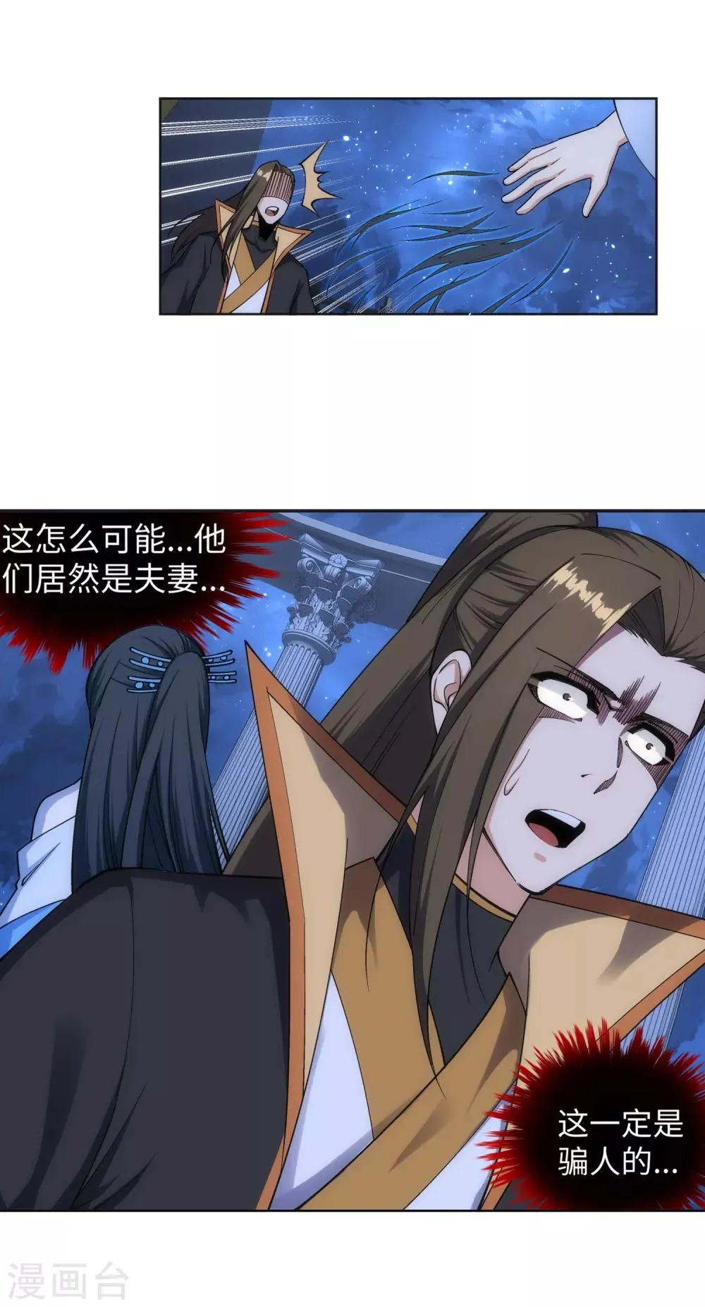 第162话 月婵冰心 第18页