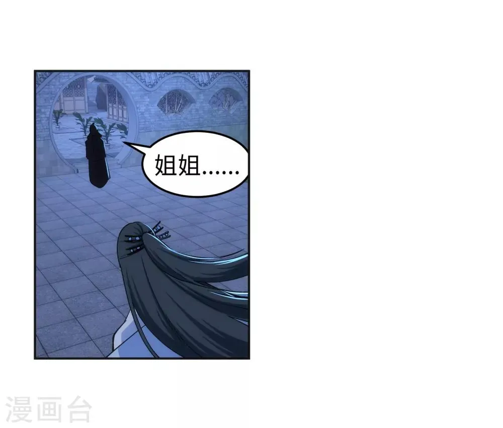第162话 月婵冰心 第19页