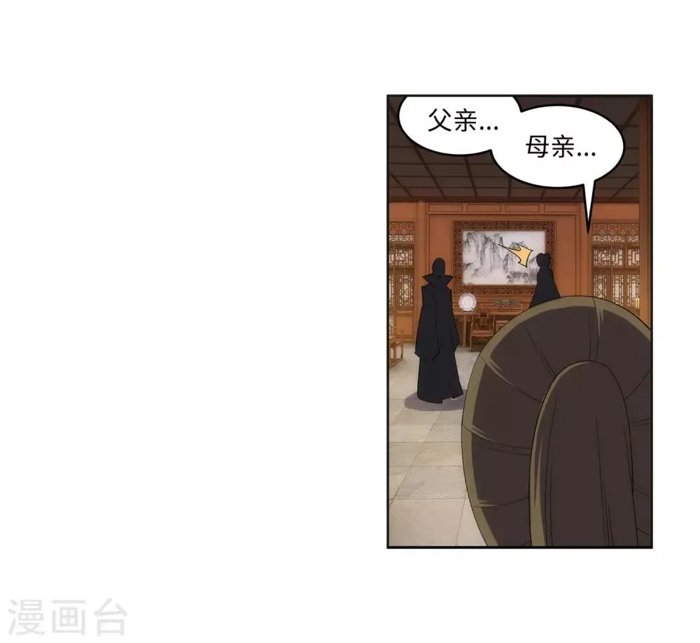 第162话 月婵冰心 第27页