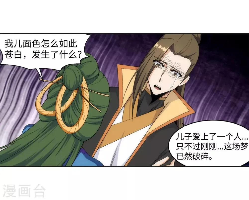 第162话 月婵冰心 第28页