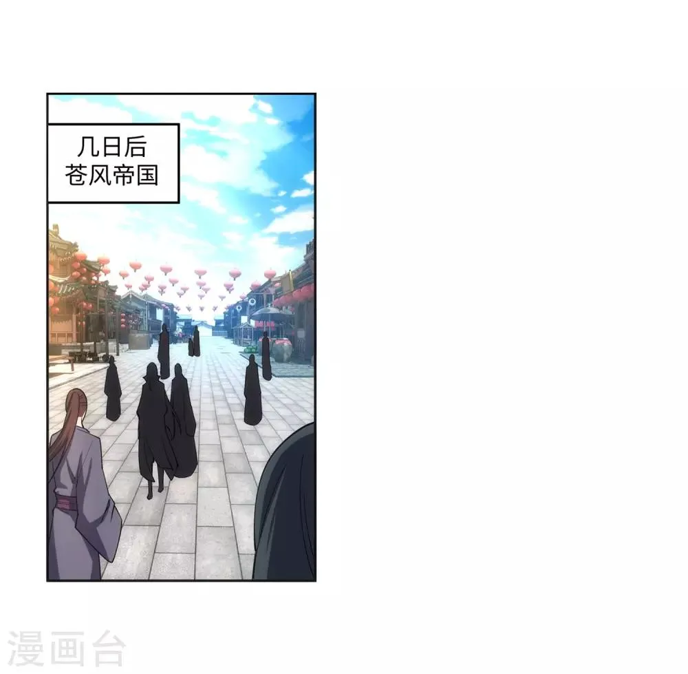 第162话 月婵冰心 第32页