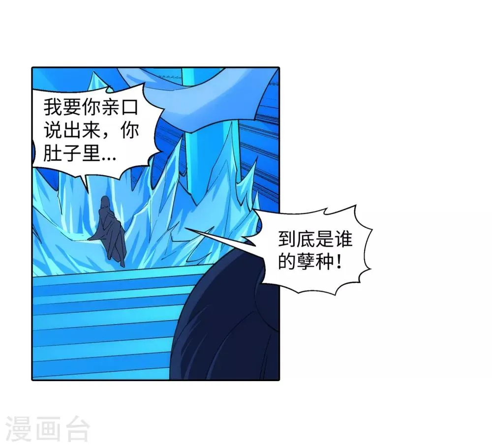 第163话 劫后余生 第3页