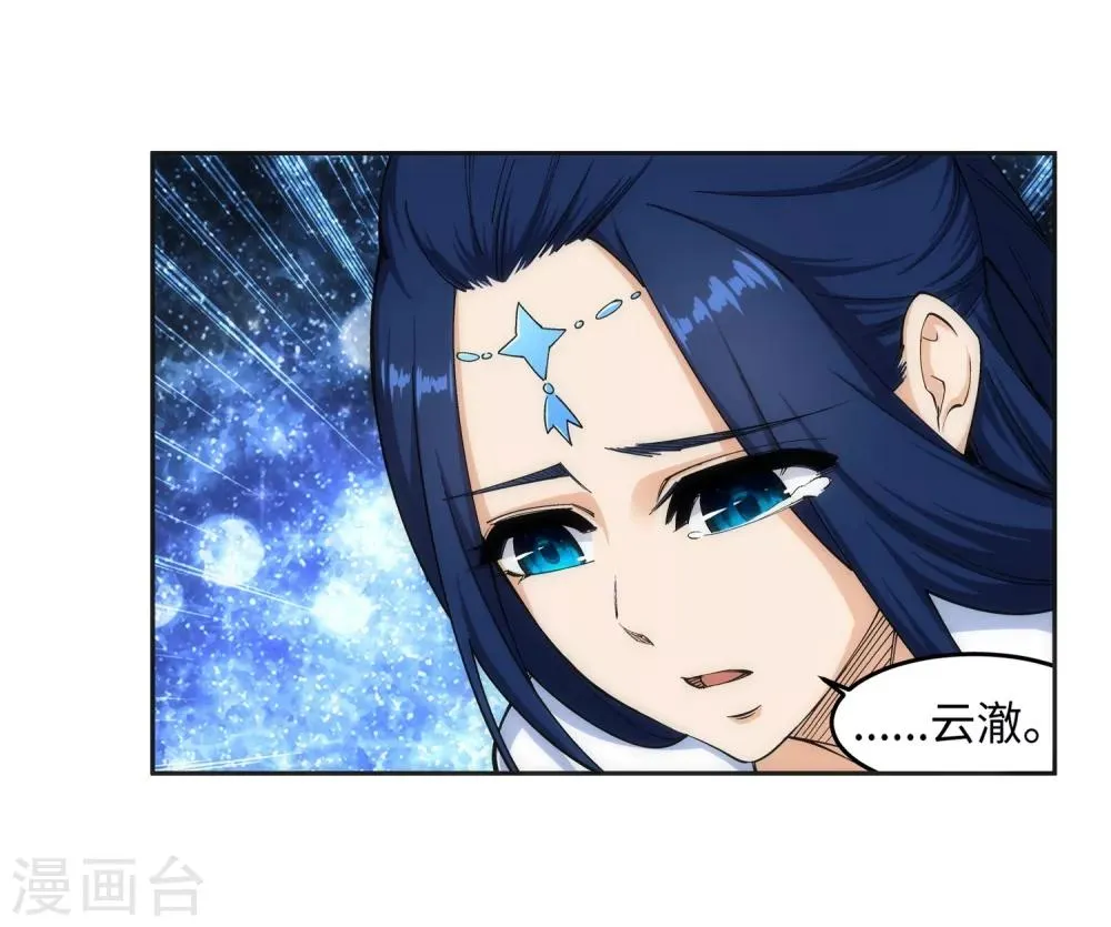 第163话 劫后余生 第4页