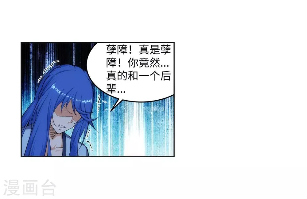 第163话 劫后余生 第5页