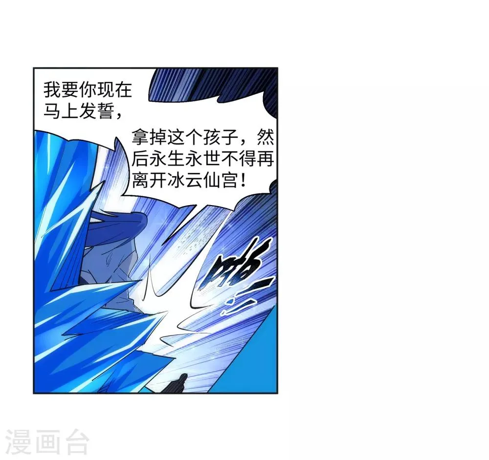 第163话 劫后余生 第6页