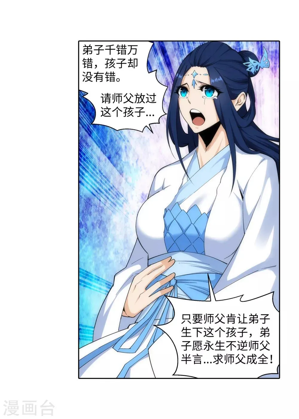 第163话 劫后余生 第7页