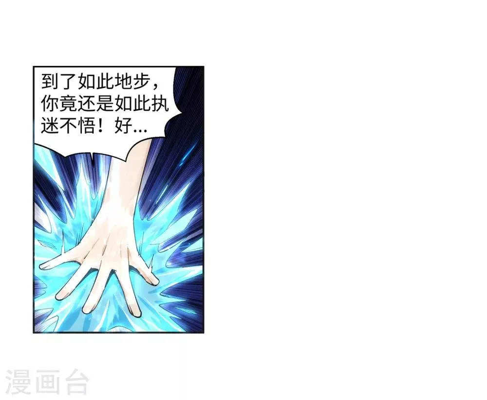 第163话 劫后余生 第8页