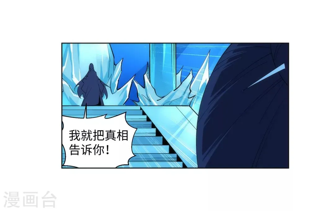 第163话 劫后余生 第9页