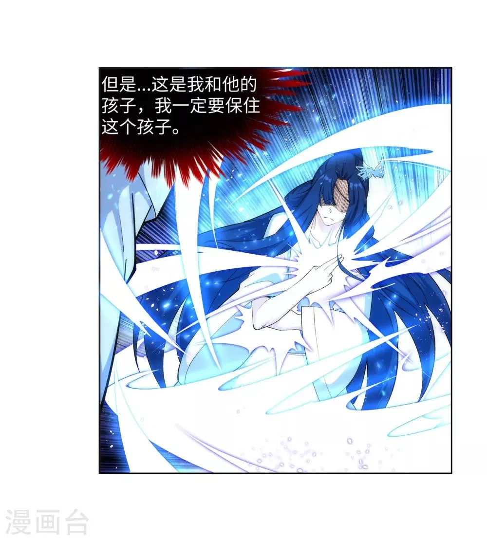 第163话 劫后余生 第11页