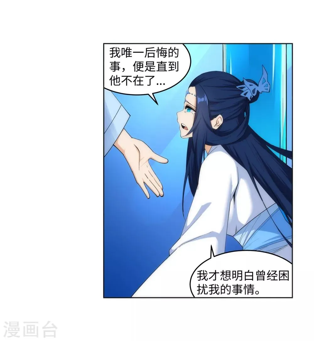 第163话 劫后余生 第13页