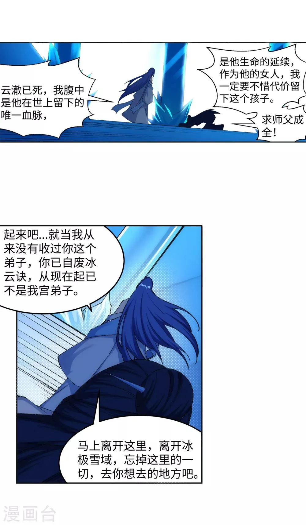 第163话 劫后余生 第14页