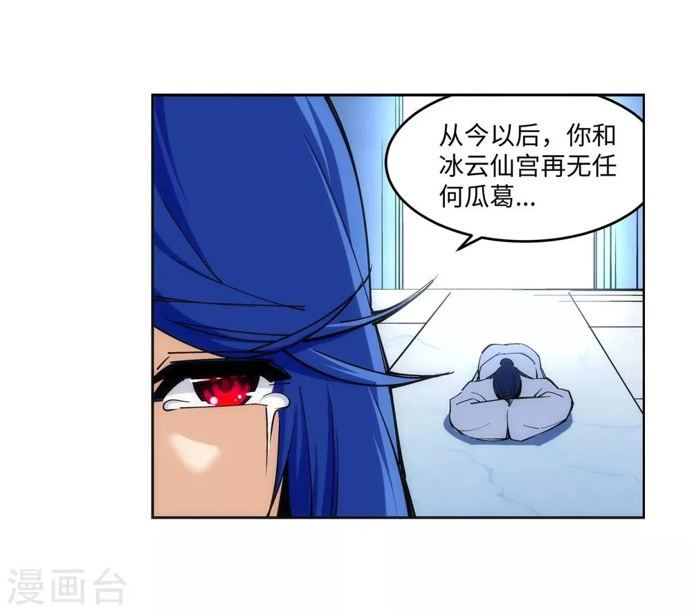 第163话 劫后余生 第15页