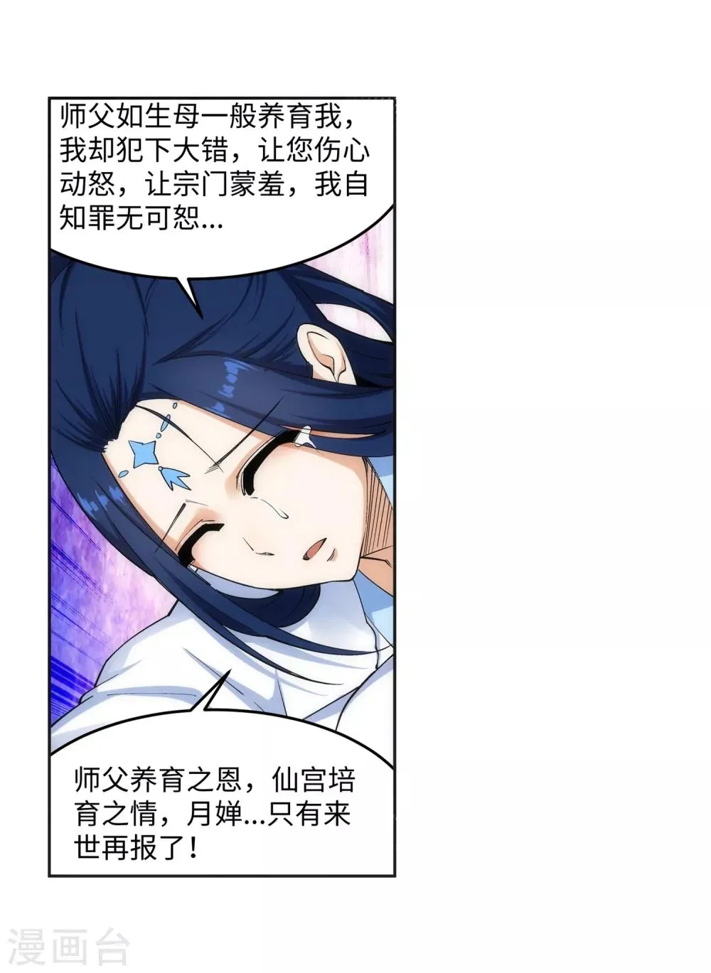 第163话 劫后余生 第16页