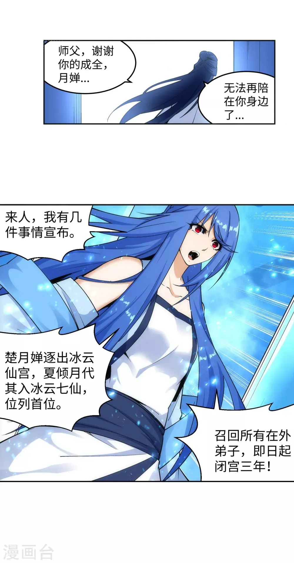 第163话 劫后余生 第17页