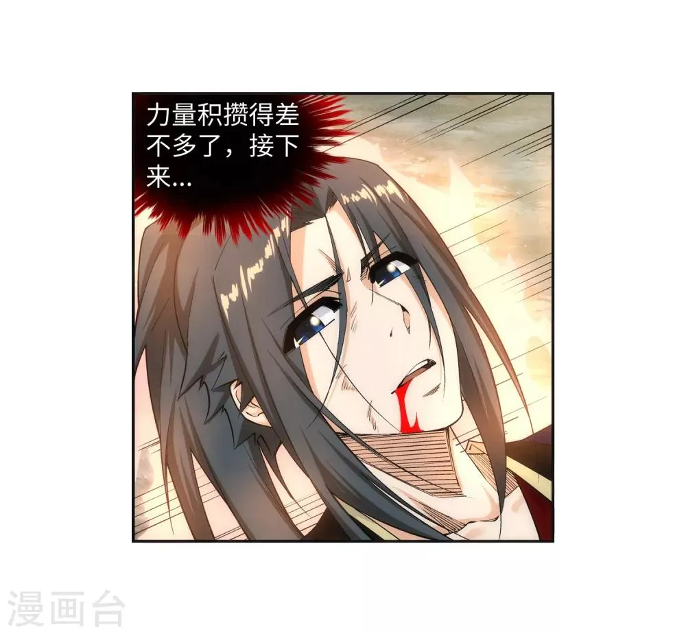 第163话 劫后余生 第23页