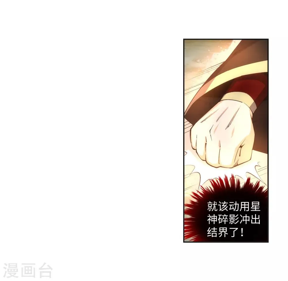 第163话 劫后余生 第24页