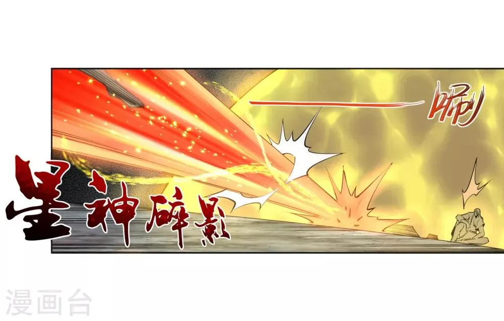 第163话 劫后余生 第25页