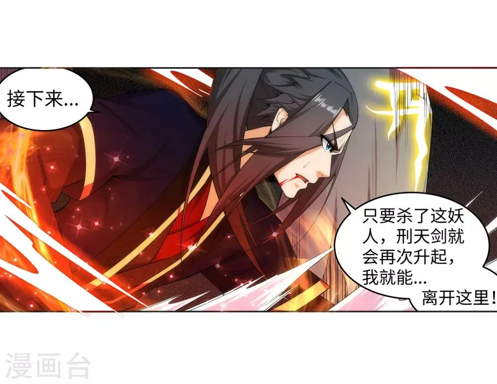 第163话 劫后余生 第26页