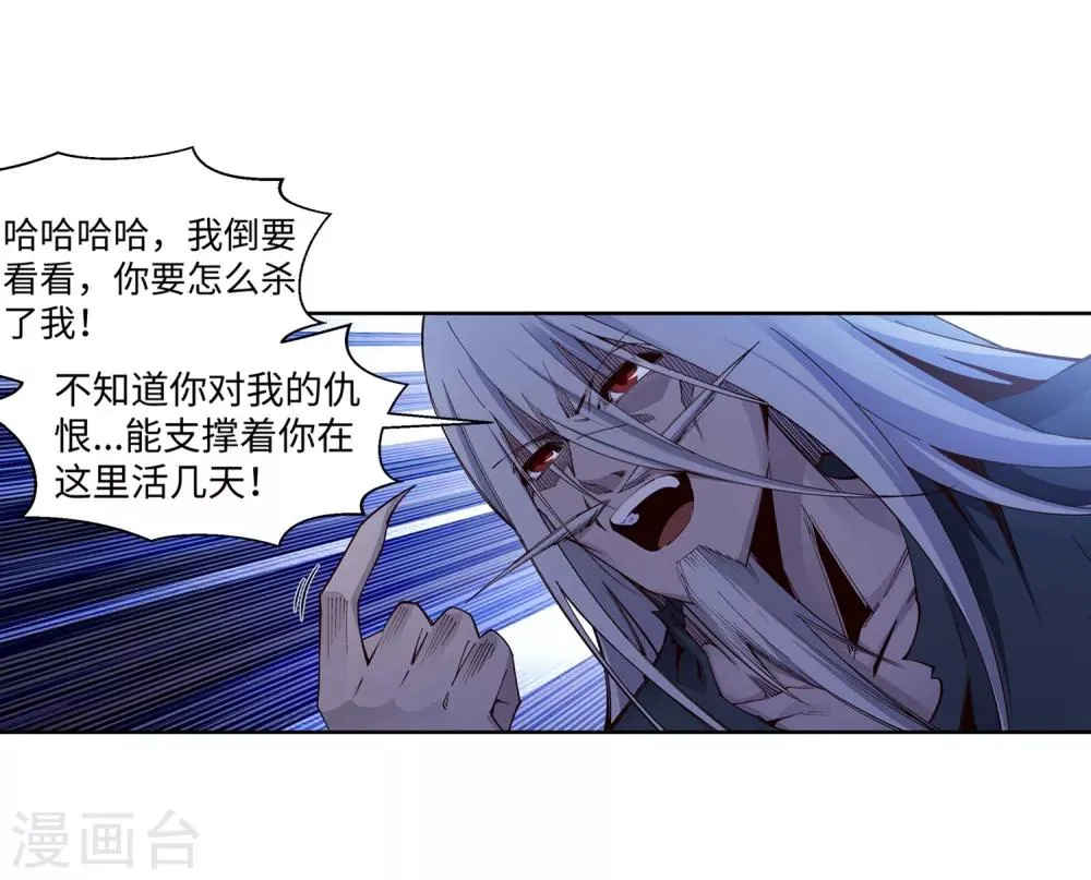 第163话 劫后余生 第27页