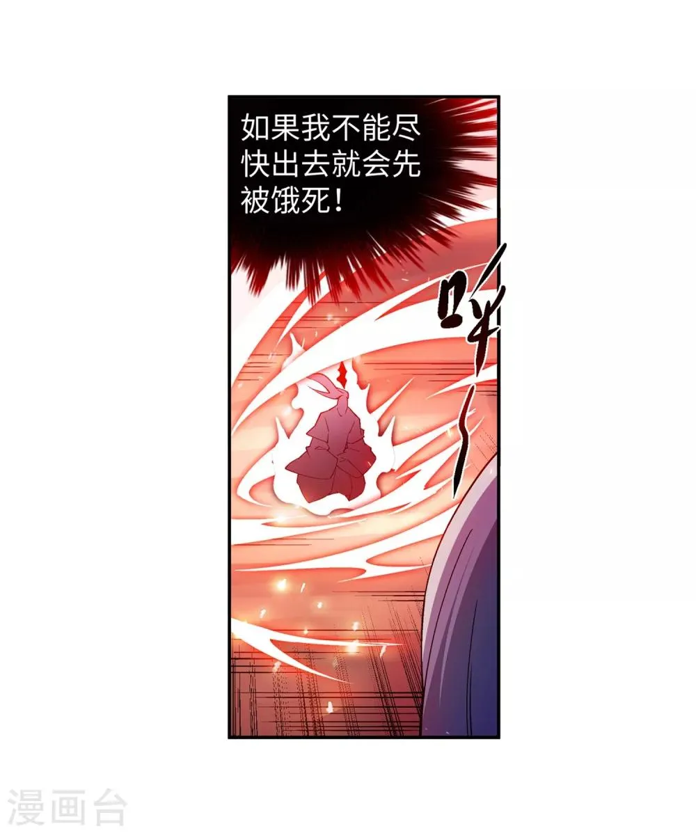 第163话 劫后余生 第29页