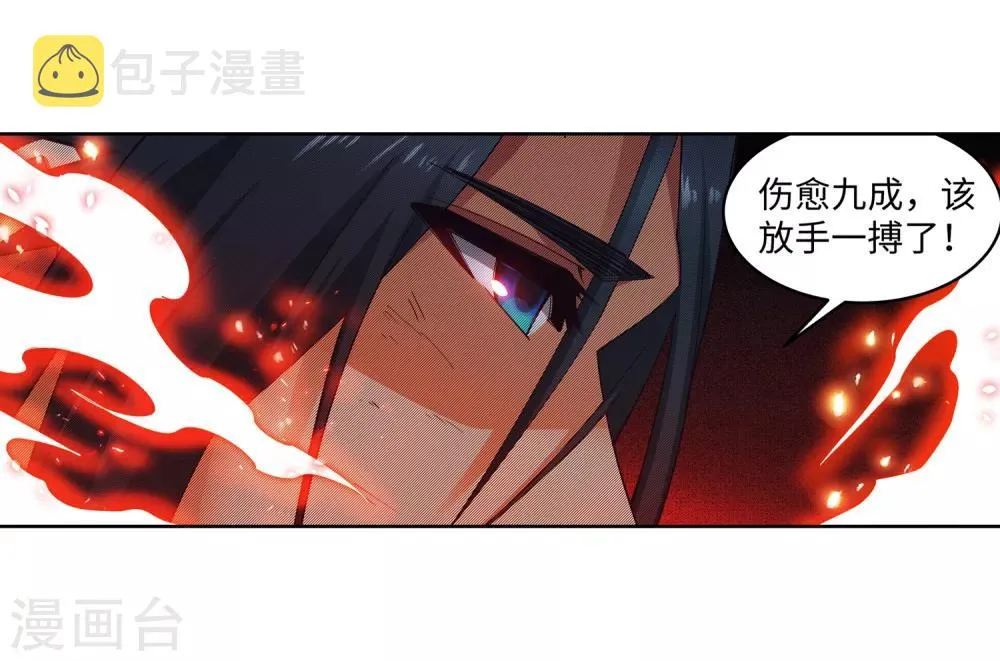 第163话 劫后余生 第30页