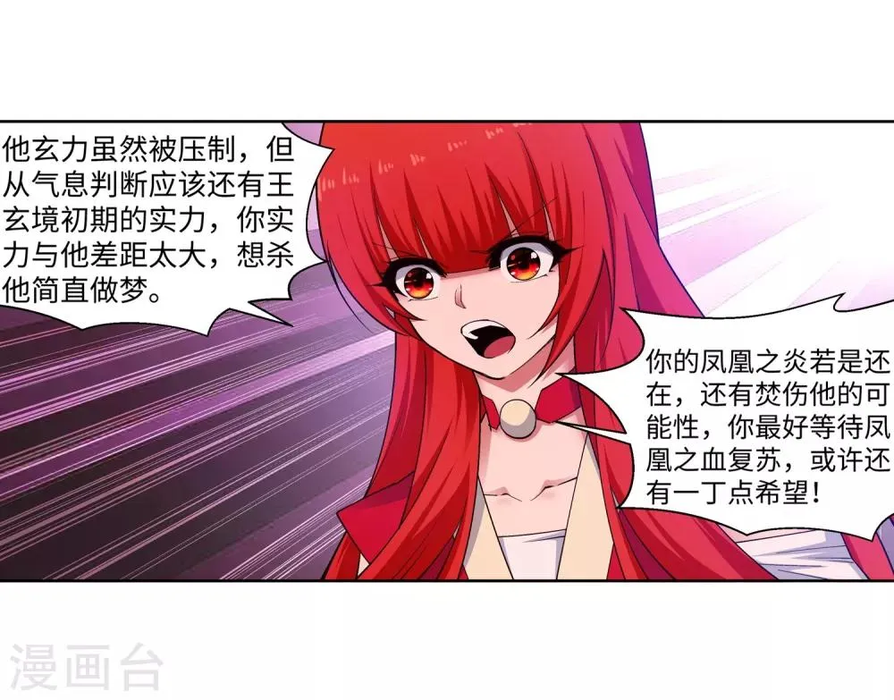 第163话 劫后余生 第31页