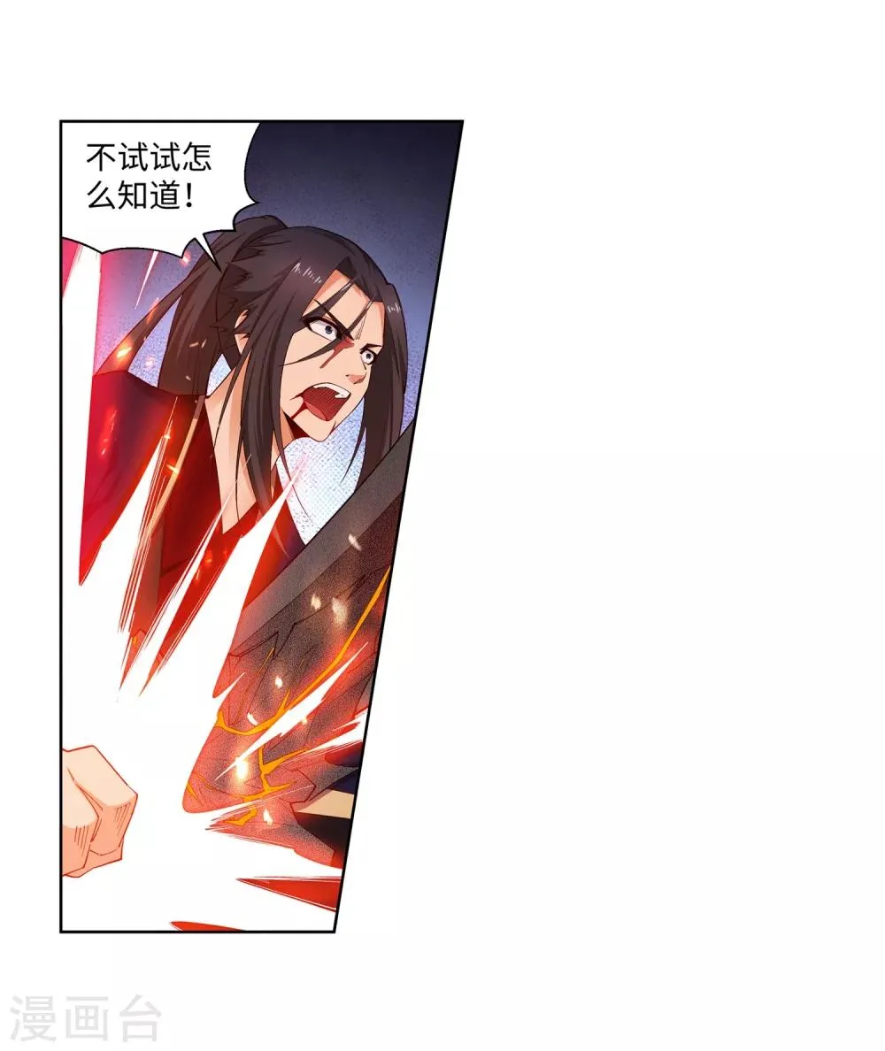第163话 劫后余生 第32页