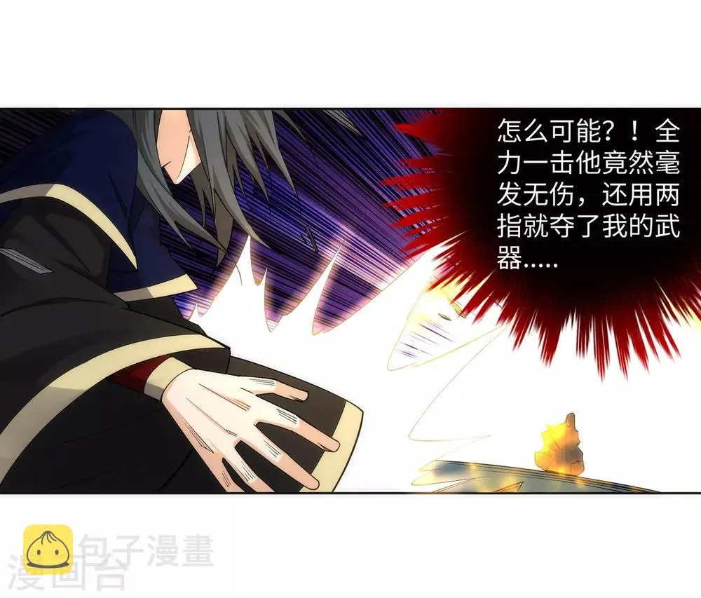 第164话 极限修炼 第4页