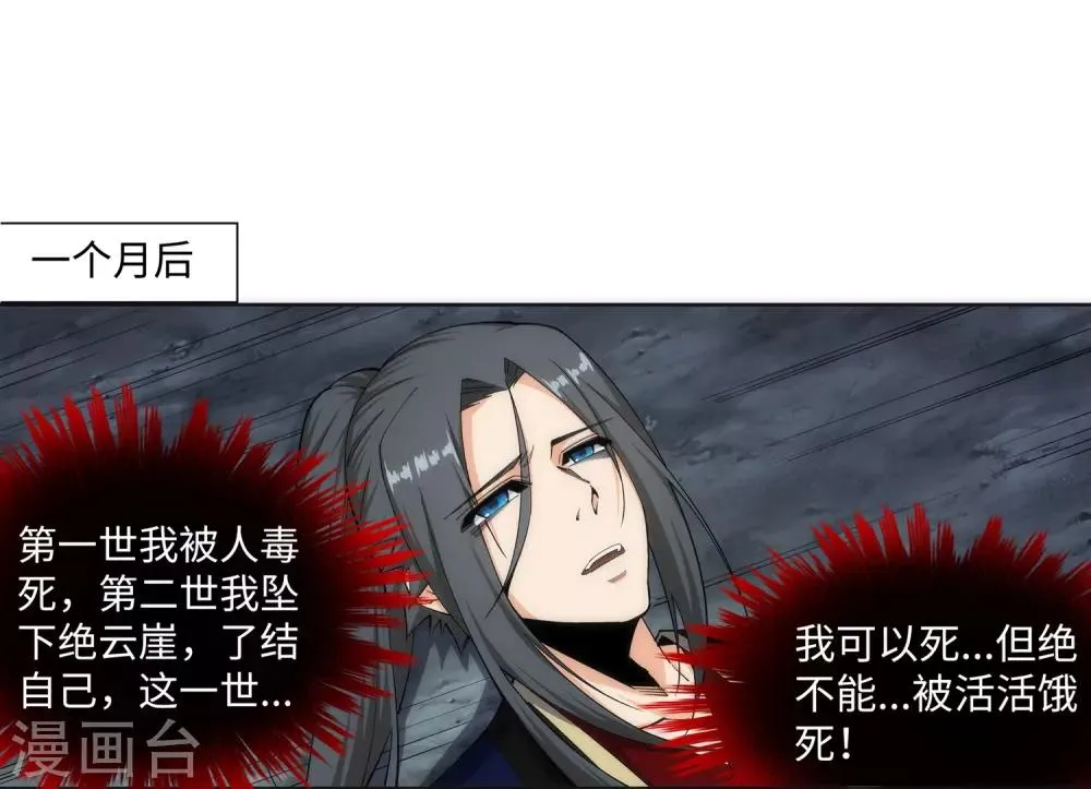 第164话 极限修炼 第6页