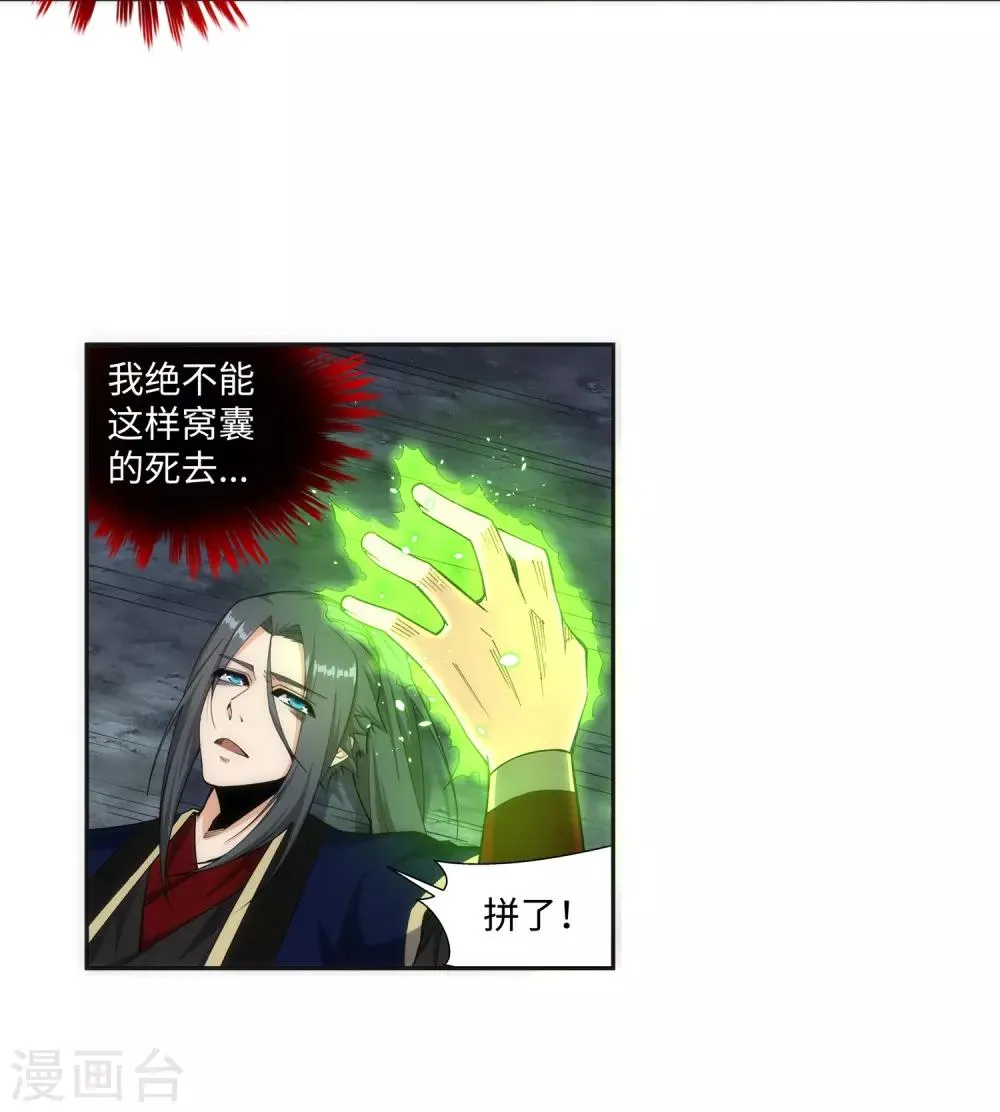 第164话 极限修炼 第7页