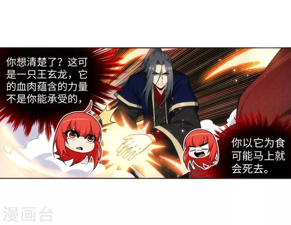 第164话 极限修炼 第9页