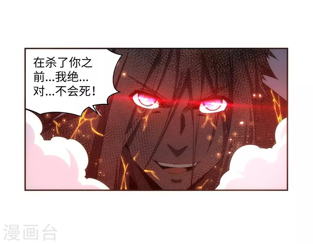 第164话 极限修炼 第16页