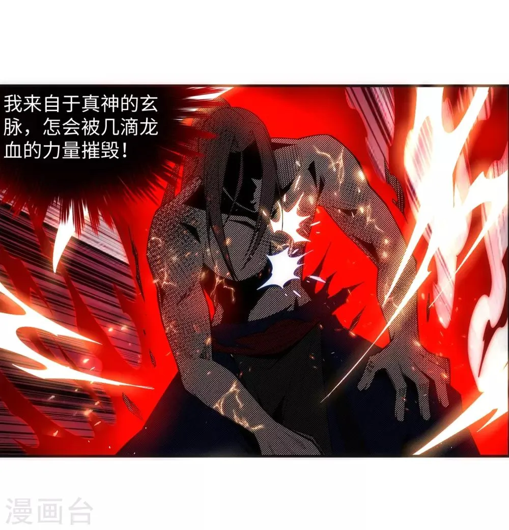 第164话 极限修炼 第18页