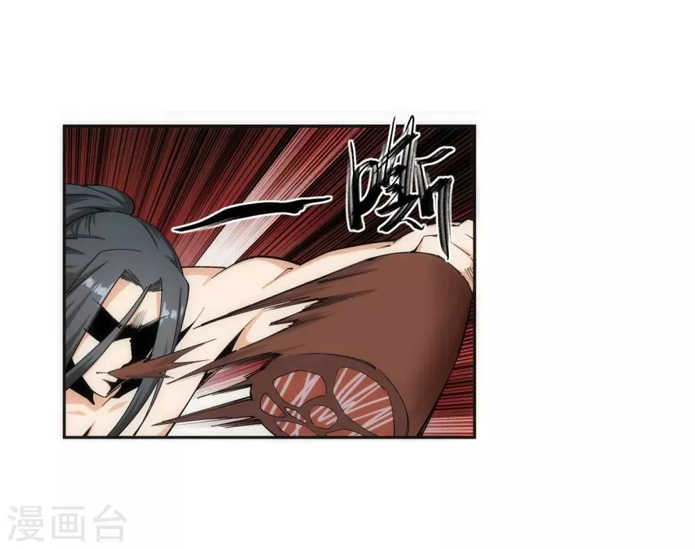 第164话 极限修炼 第24页